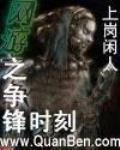 網遊之爭鋒時刻