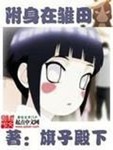 日向雛田
