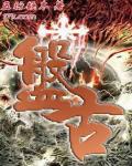 盤古