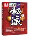 天才相師