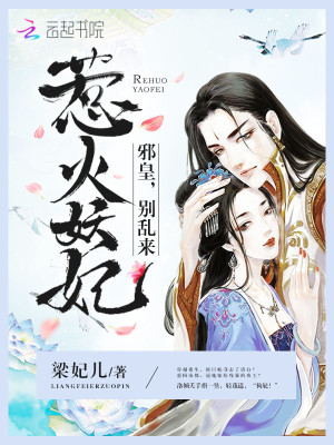 天才妖妃歸來