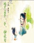 一個女子的故事