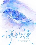 海雪彌漫
