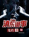 滇東詭事