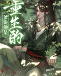 爹說他是重生的