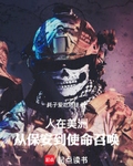 人在美洲，從保安到使命召喚