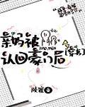 親媽被認回豪門後[穿書]