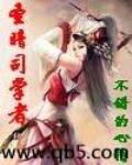 聖暗司掌者