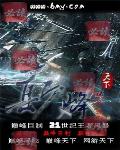 網遊之巔峰天下